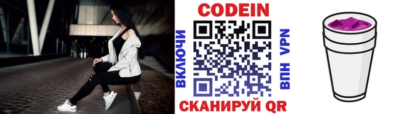 kraken сайт  Дятьково  Кодеин напиток Lean (лин) 