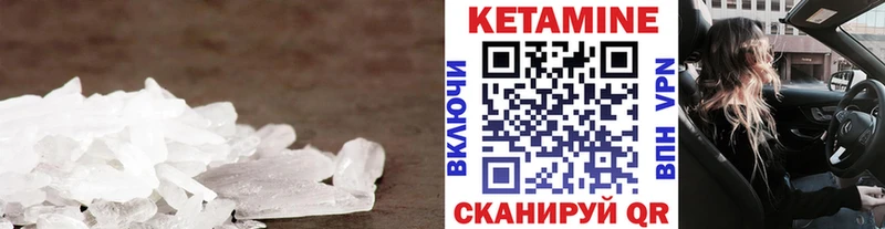 КЕТАМИН ketamine  Дятьково 