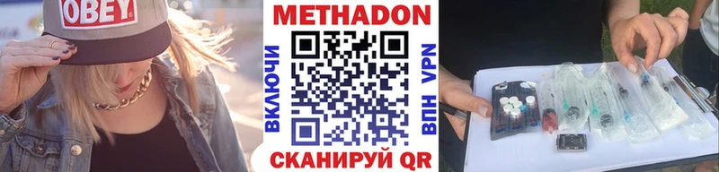 Метадон VHQ  дарнет шоп  Дятьково 